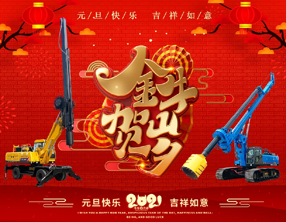 半岛(中国) 2021新年致辞